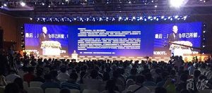 川崎hth官方网页版强势入驻宁波hth官方网页版千人峰会 助推宁波制造业转型升级