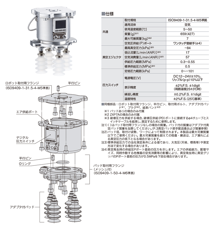 协作hth官方网页版用 磁力吸附单元07